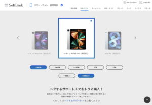 ipad pro どこで買う