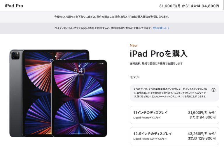 週末値引 美品！IPAD PRO 10.5 WI-FI 64GB フルセット - PC/タブレット