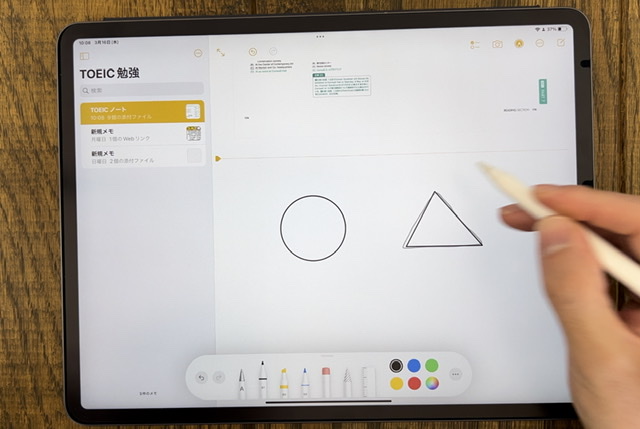 ipad メモ 使い方