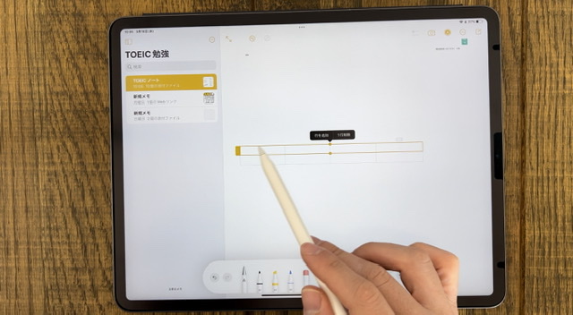 ipad メモ 使い方