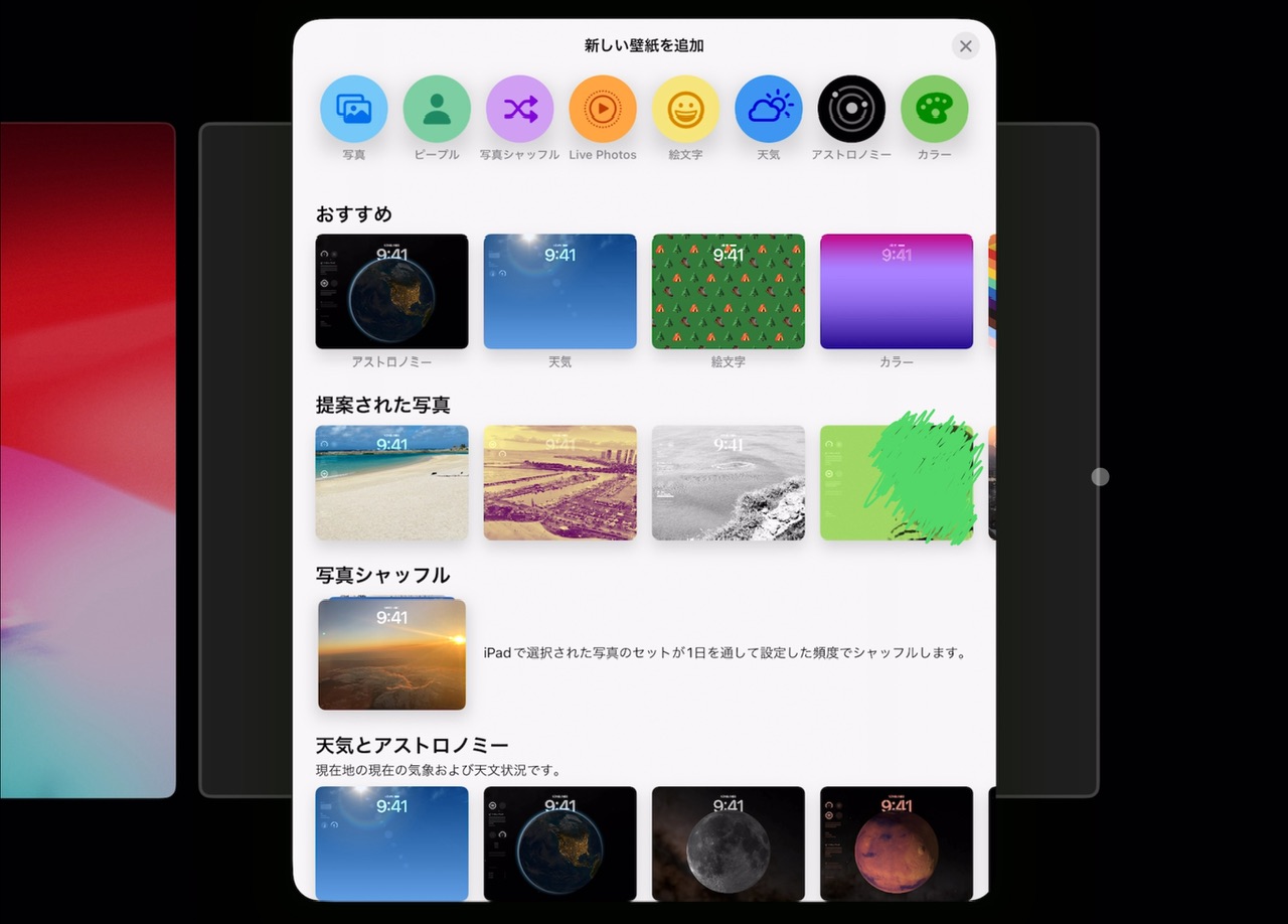 iPad OS 17 新機能