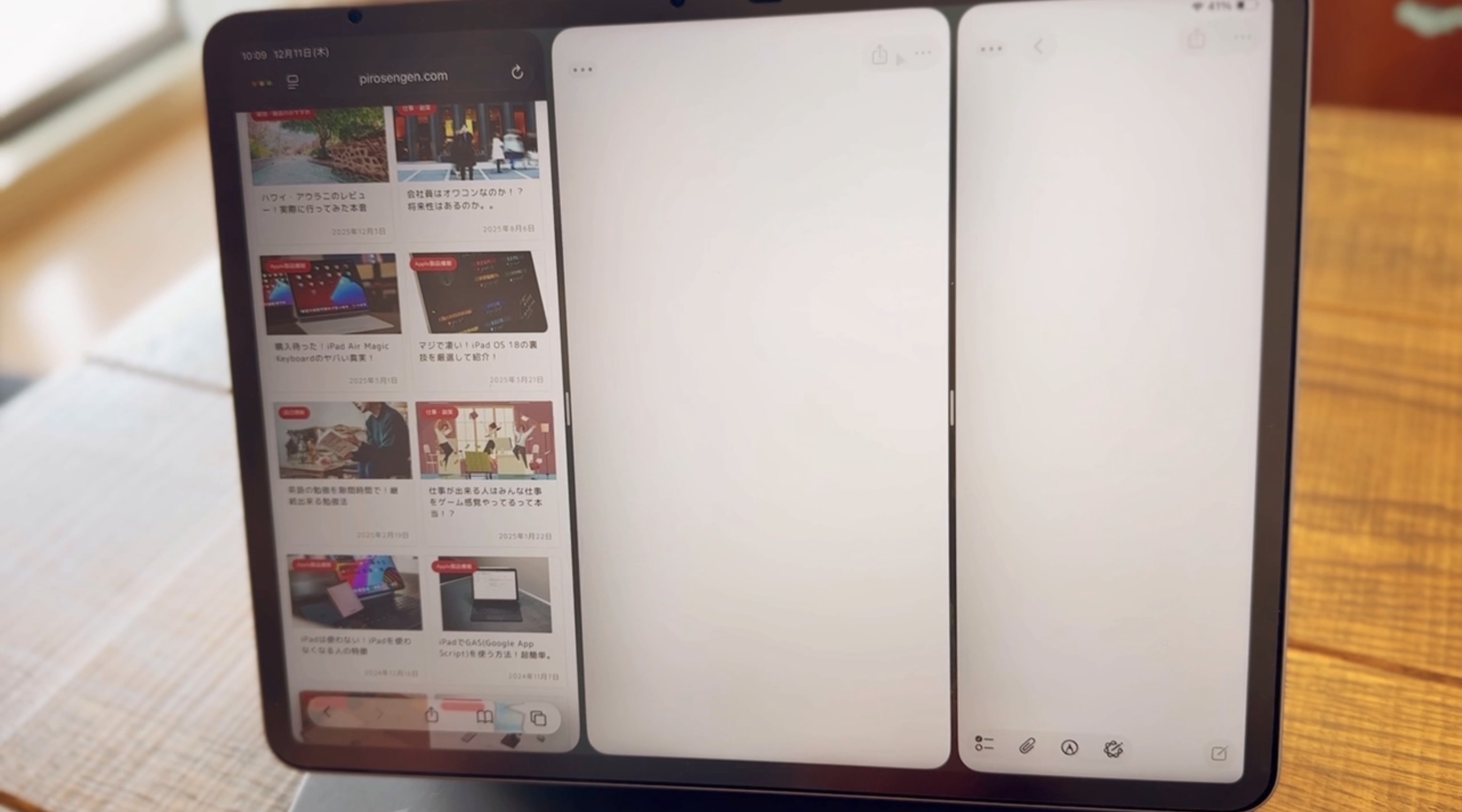 iPad OS 26 マルチタスク