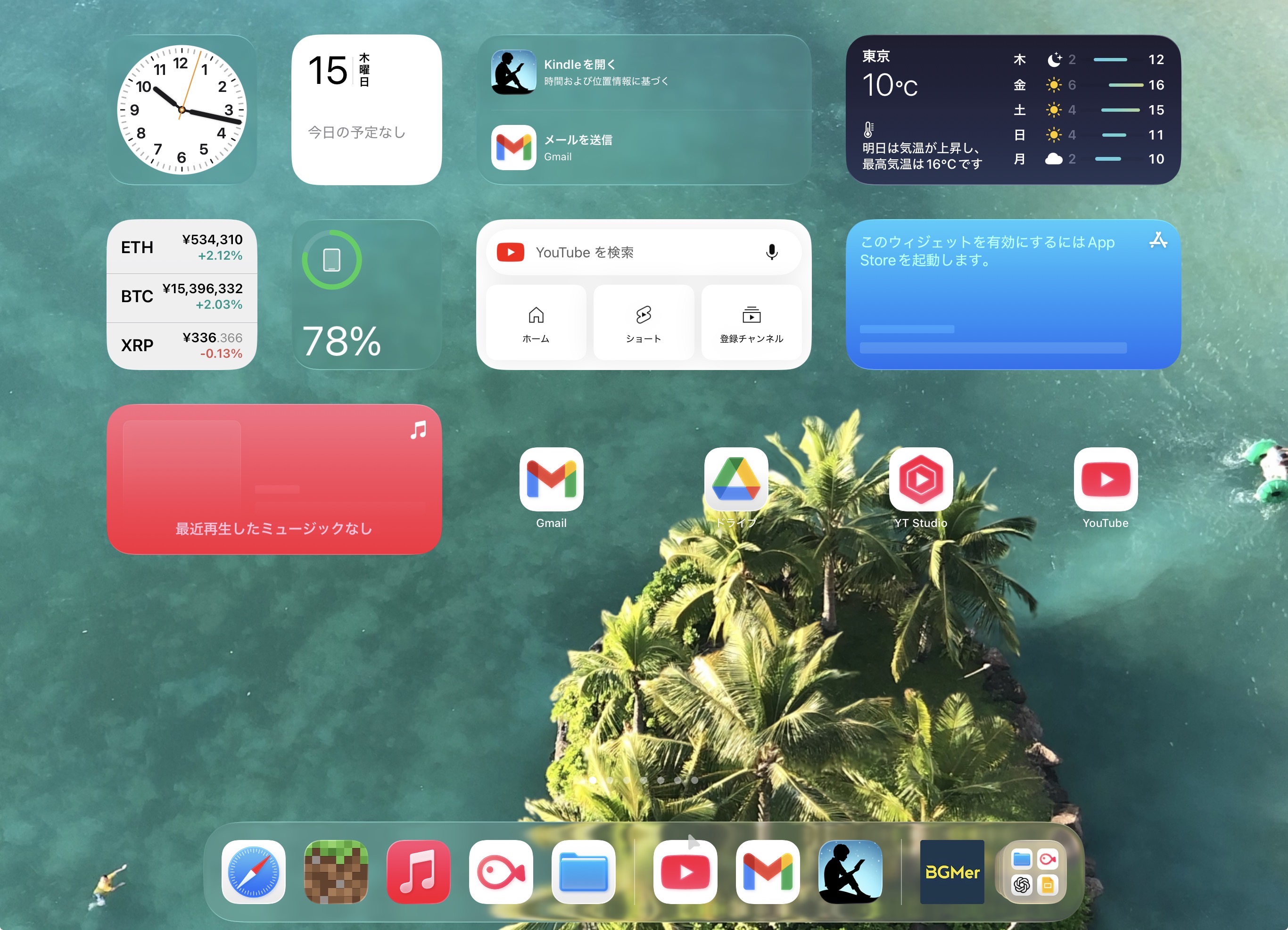 ipad os 26 マルチタスク