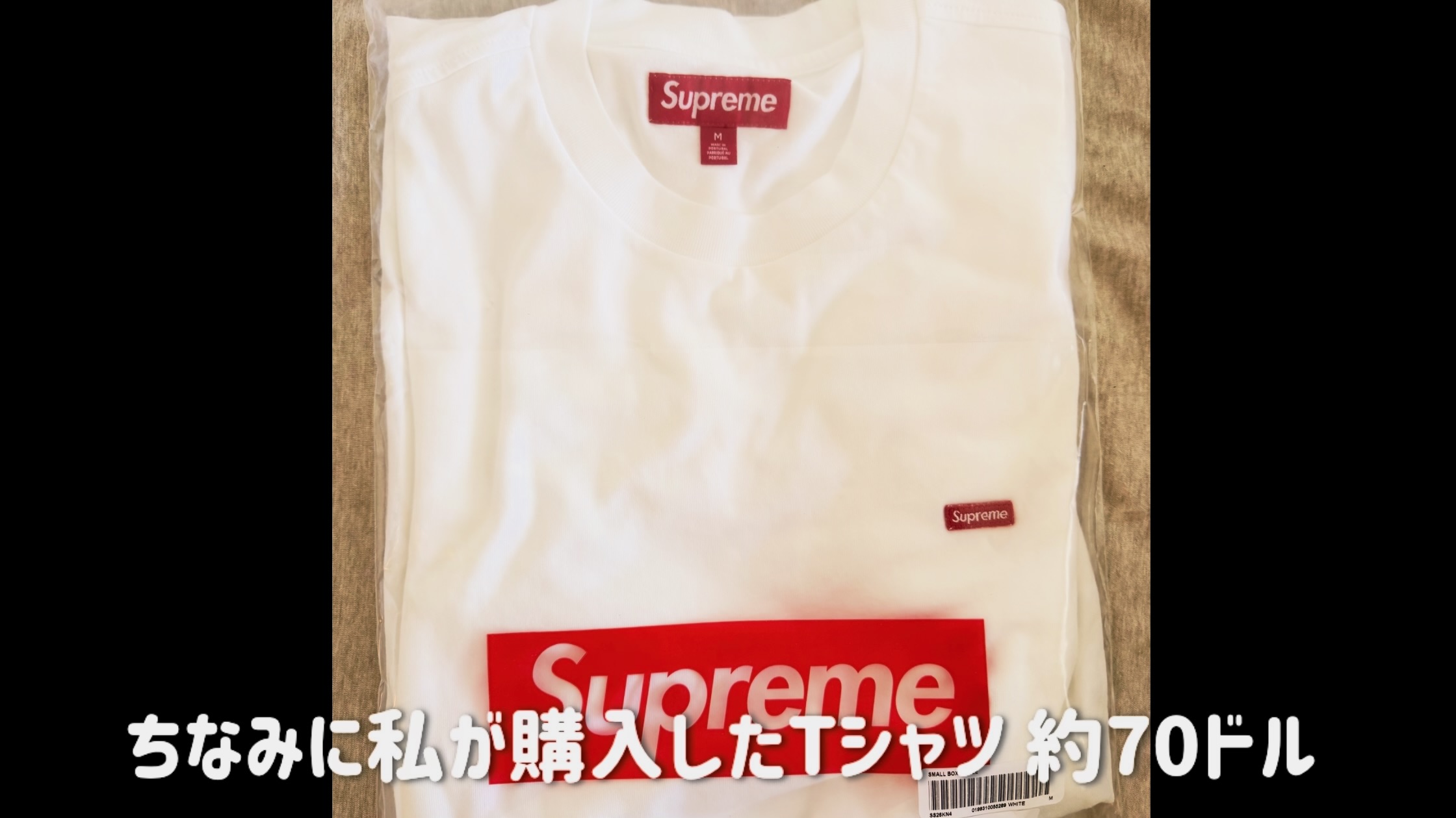 ロス Supreme